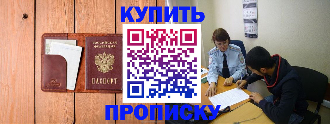 временная регистрация госуслуги в Амурской области