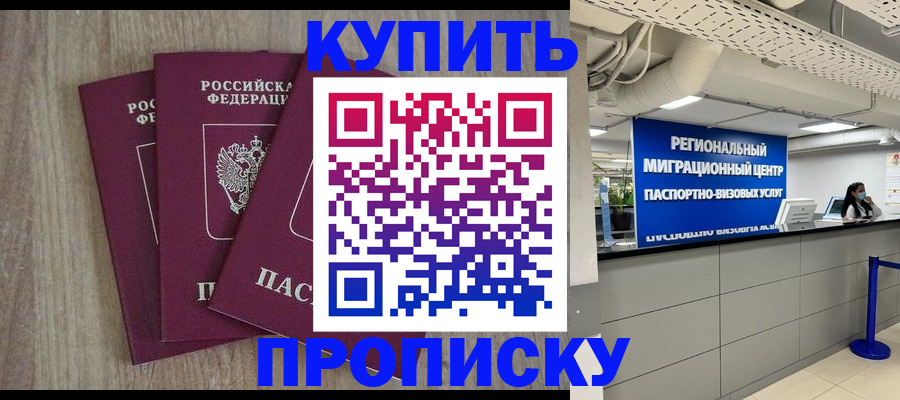 регистрация для дет. сада в Амурской области