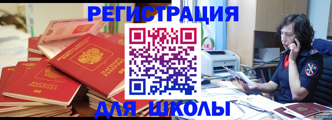 прописка регистрация в Амурской области